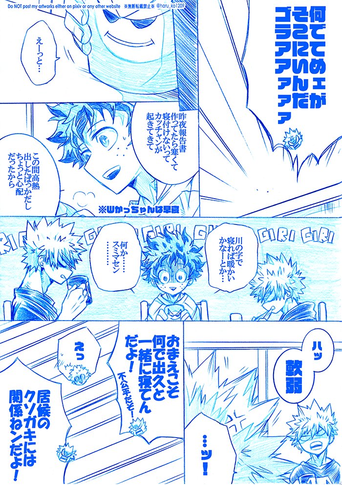 ある日突然幼馴染が分離した話
~オルマイ訪問編~①
※勝出 ※プロヒ捏造パラレル注意
※ちびかつシリーズについては→https://t.co/3DdxRrFHZW