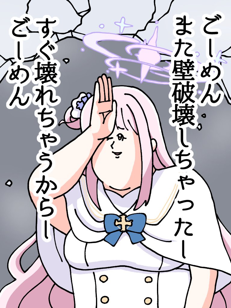 地獄のミソノ ※トレス 