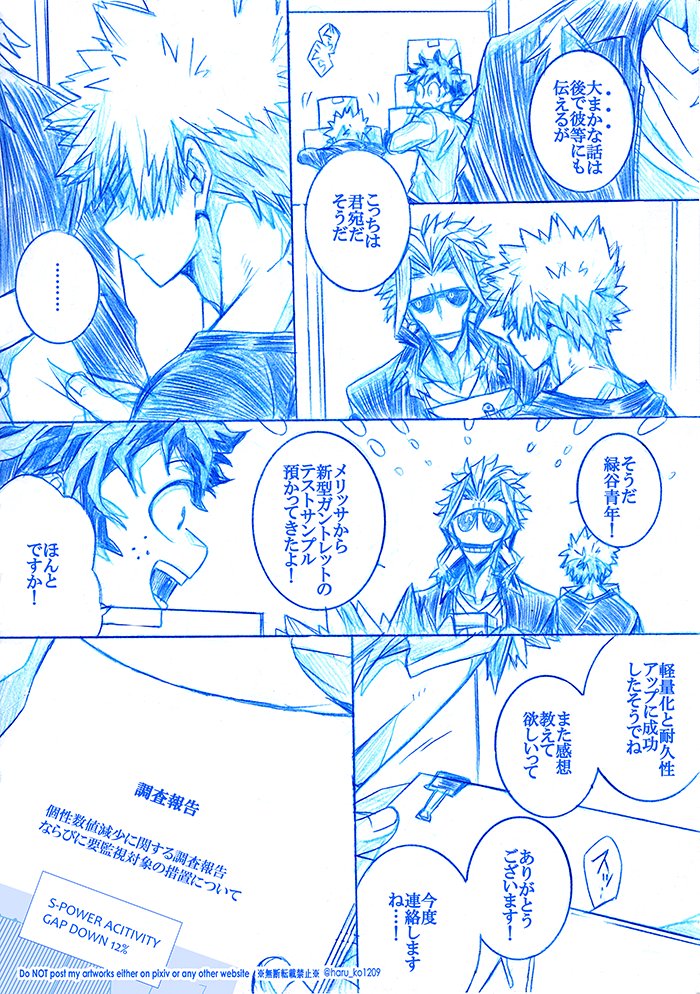ある日突然幼馴染が分離した話
~オルマイ訪問編~②
※勝出 ※プロヒ捏造パラレル注意
※ちびかつシリーズについては→https://t.co/3DdxRrFHZW