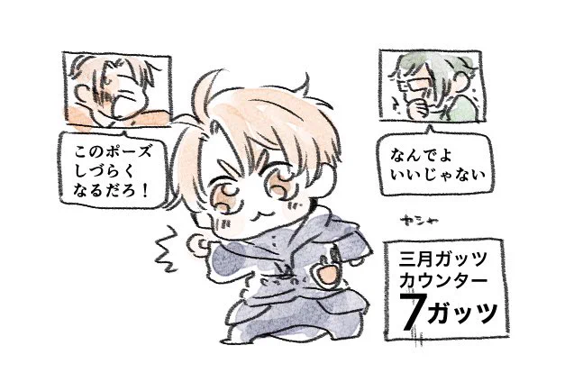 みんなも劇場でミツガッツ💪を数えよう #ムビナナ
