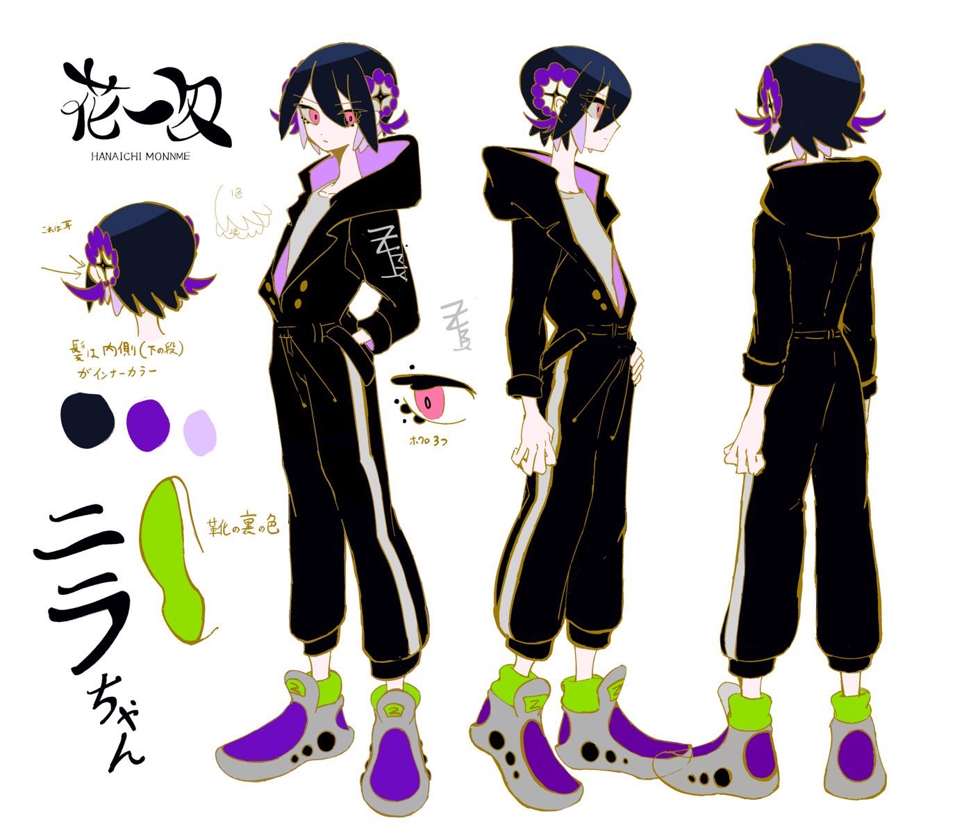 さ*き様 ずとまよ　NIRAちゃん　スペシャルキャラアート　はなぶし　ニラちゃん ACAねこスキル (ずっと真夜中でいいのに。) on X: 