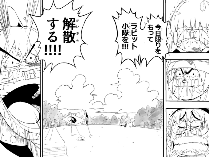 【一応ネタバレ注意】カルバノグの兎編 3章はたぶんこうなる 