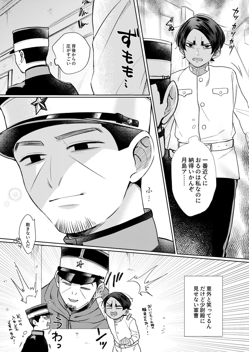 月鯉(になる前)