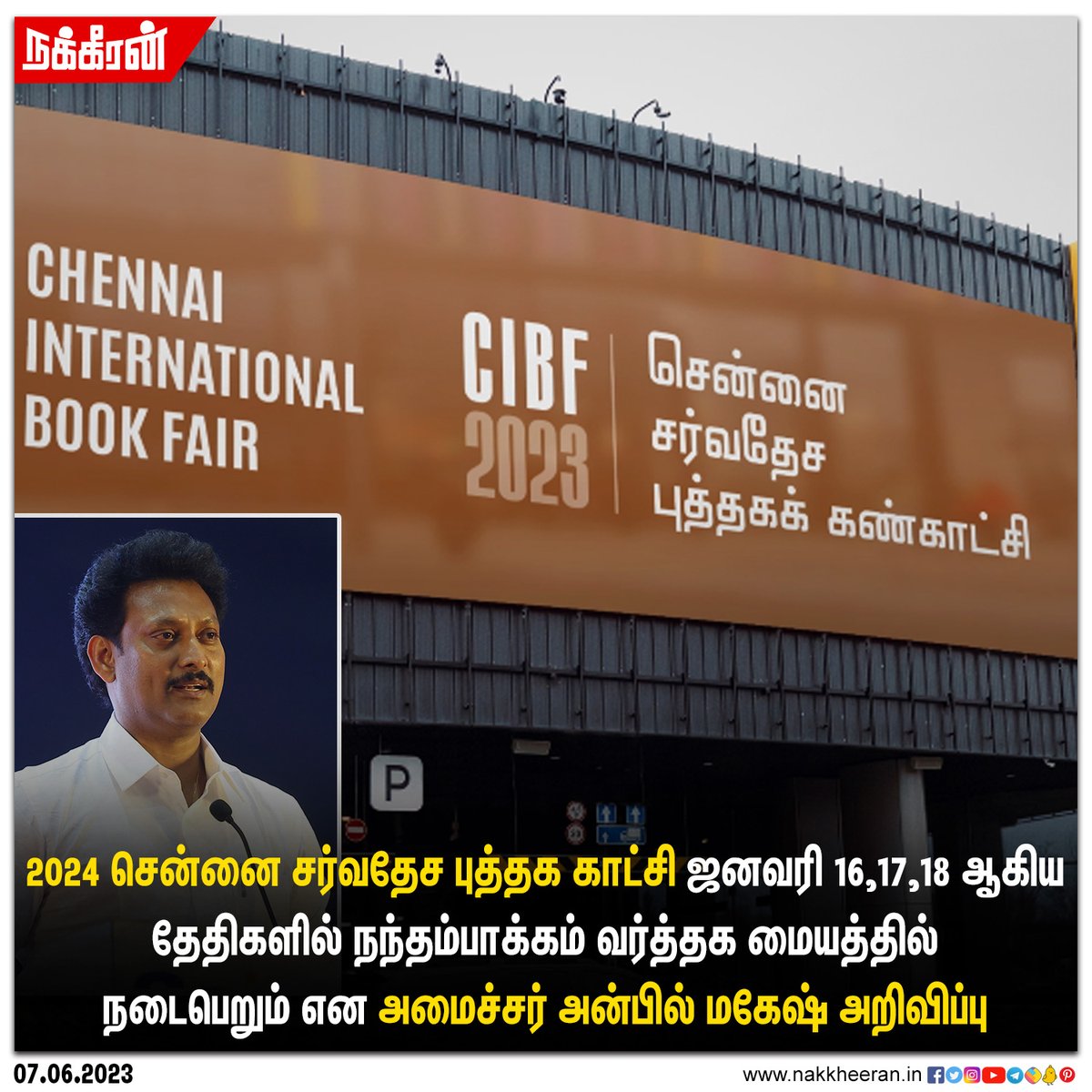 2024 சென்னை சர்வதேச புத்தக காட்சி; அமைச்சர் அன்பில் மகேஷ் அறிவிப்பு!

#CIBF2024 #AnbilMahesh #Nakkheeran