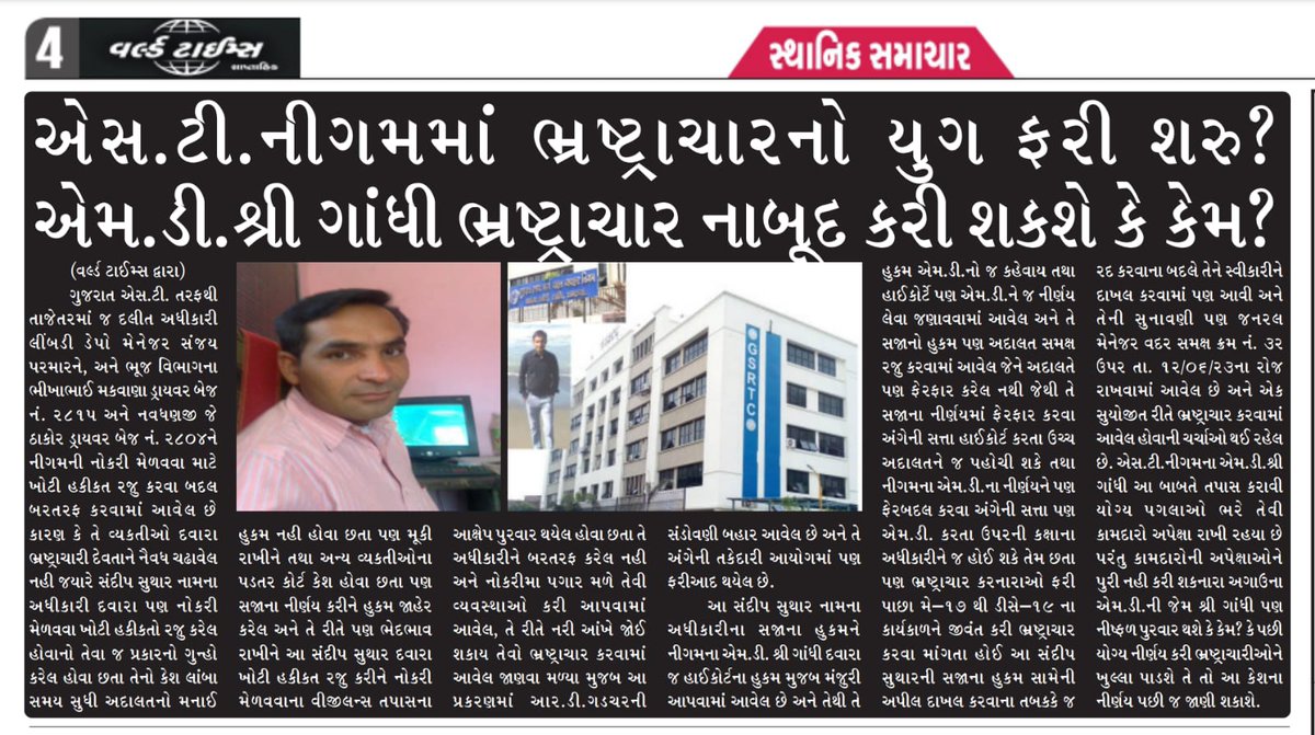GSRTC Passenger Association tweet media
