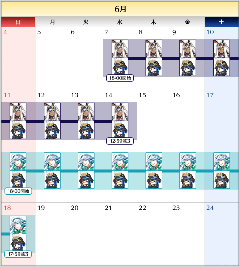 Sey FGO on Twitter "FGO Sovereign's Memoir PreRelease Campaign