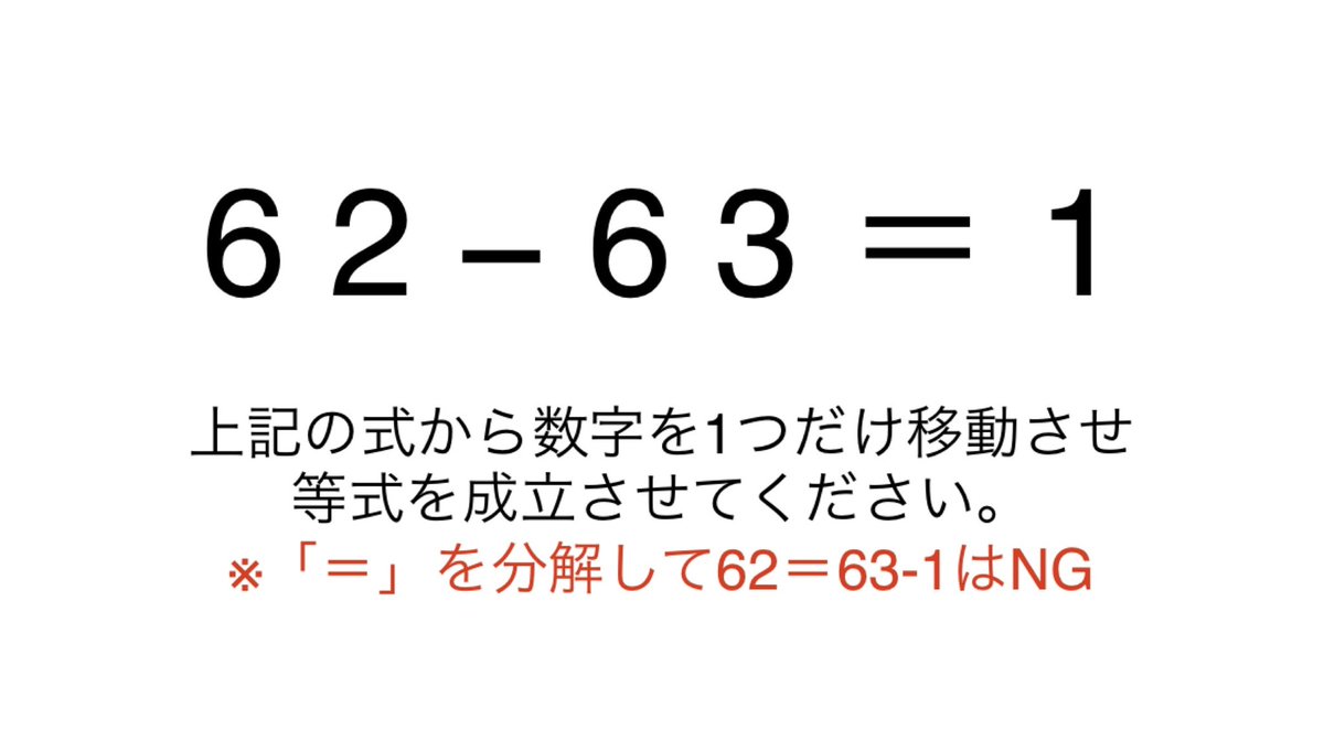 解けた方は👁‍🗨リツイート

#メンサ
#mensa
#mensasociety