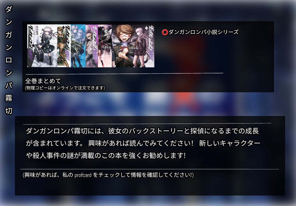 DRKUnofficial's tweet photo. ダンガンロンパ霧切非公式アカウントです！このアカウントは主にダンガンロンパ霧切の内容を投稿していきます！ 

Danganronpa Kirigiri unofficial account!  This account will mainly post Danganronpa Kirigiri content!

読む↓                        •                           Read ↓ https://t.co/ntd1roMdq4