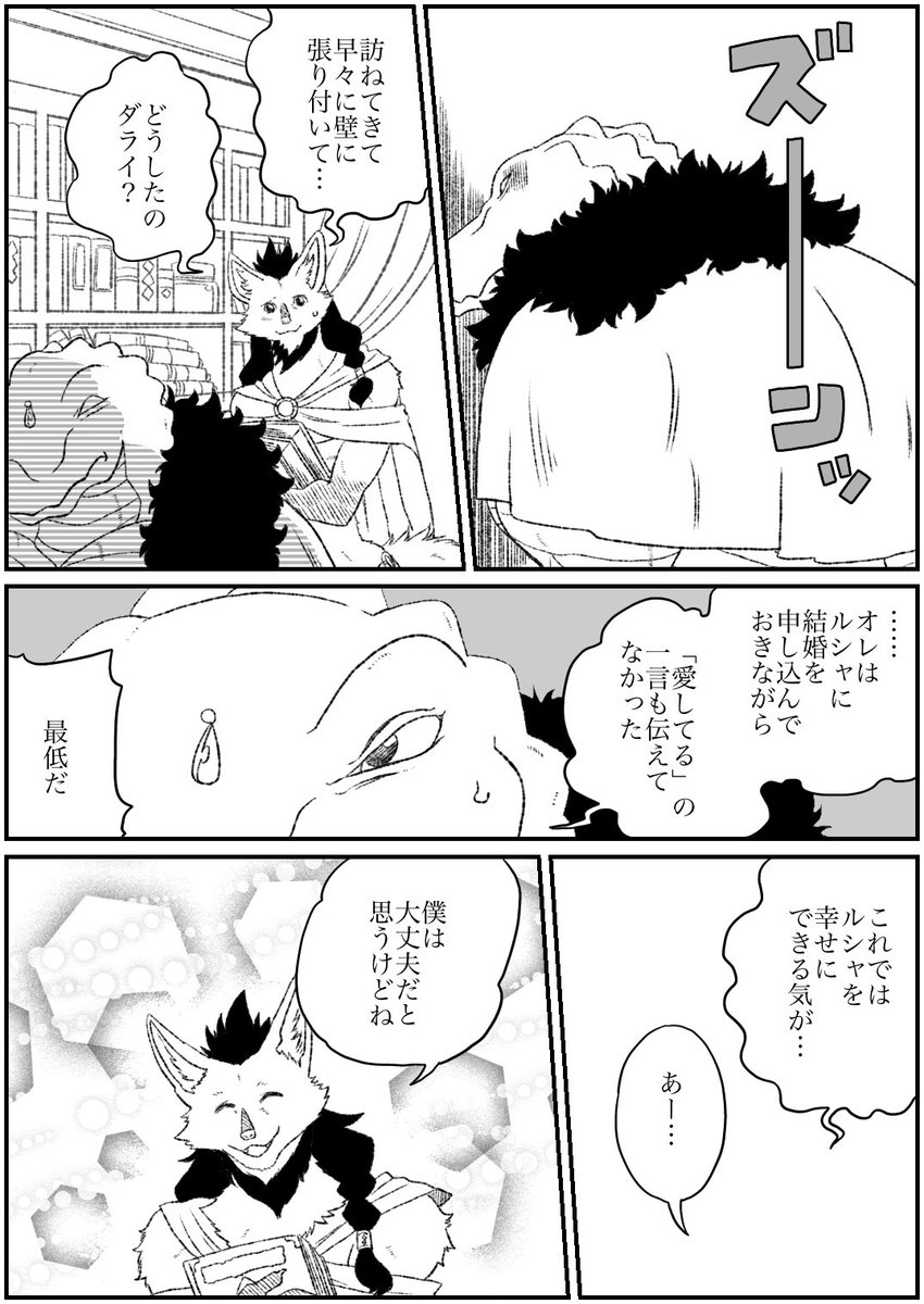 番外編その35 マシュマロありがとうございました 久々に描きましたが