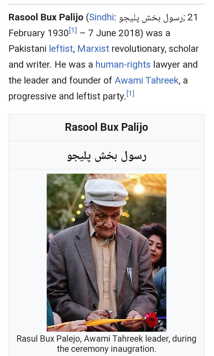 Rasool bux palijo
