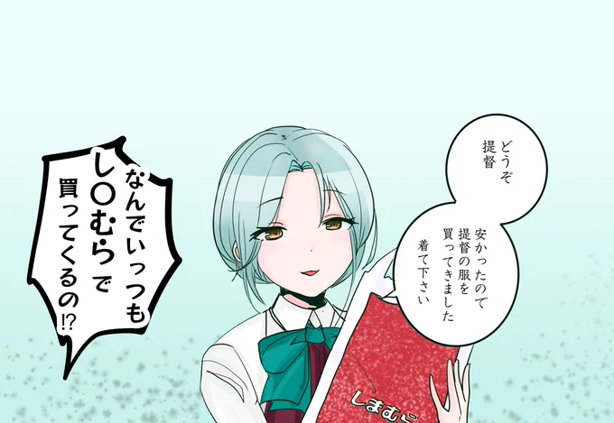 カーチャンムーヴをかます玉波