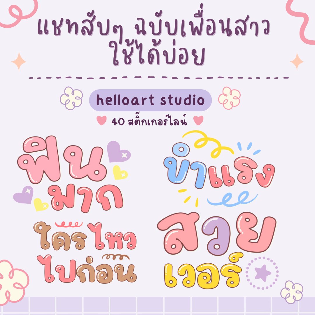 𝕙𝕖𝕝𝕝𝕠𝕒𝕣𝕥 𝕤𝕥𝕦𝕕𝕚𝕠 tweet media