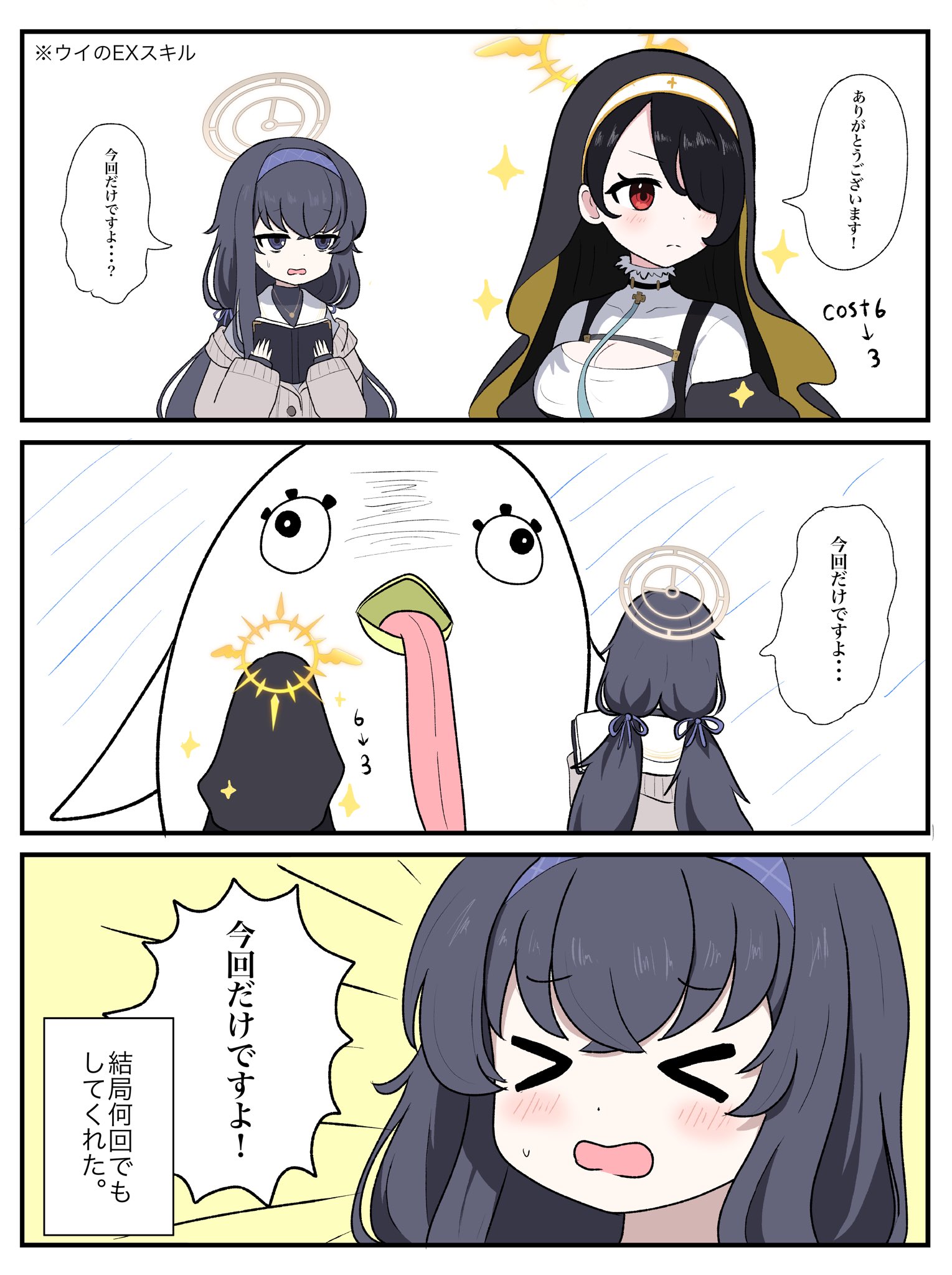 にゃページです✨ ƱƱƱ💛Skeb依頼お待ちしてます on X: 