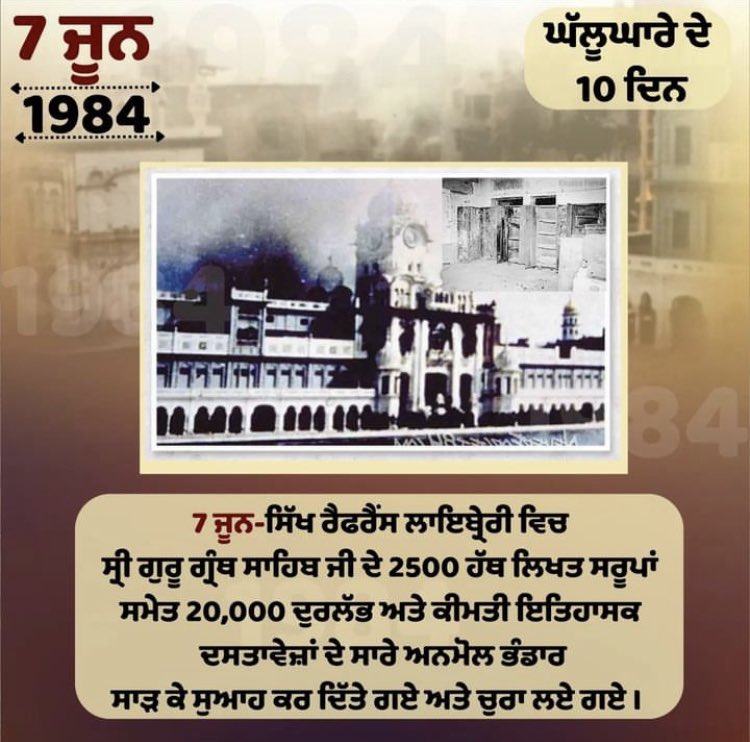 #NeverForget84 
#NeverForget1984