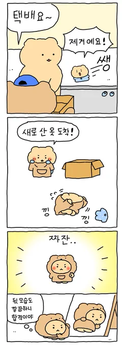 멋쟁이 곰돌이 