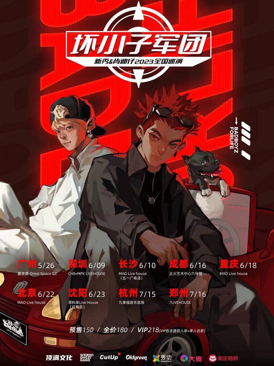 WeirdoGhostGang's tweet image. WGG 线下活动再度来袭，你准备好了吗？

作为新秀&amp;amp;肯迪仔2023全国巡演的合作伙伴，小幽灵为大家特意准备了超火的现场演出门票，仅限WGG持有者领取。

填表即可申请：dyno.gg/form/7681c16

一个月内，8座城市，敬请期待。

把你们对小幽灵的爱在评论区大声喊出来！

WGG的家人们，一起燥起来！