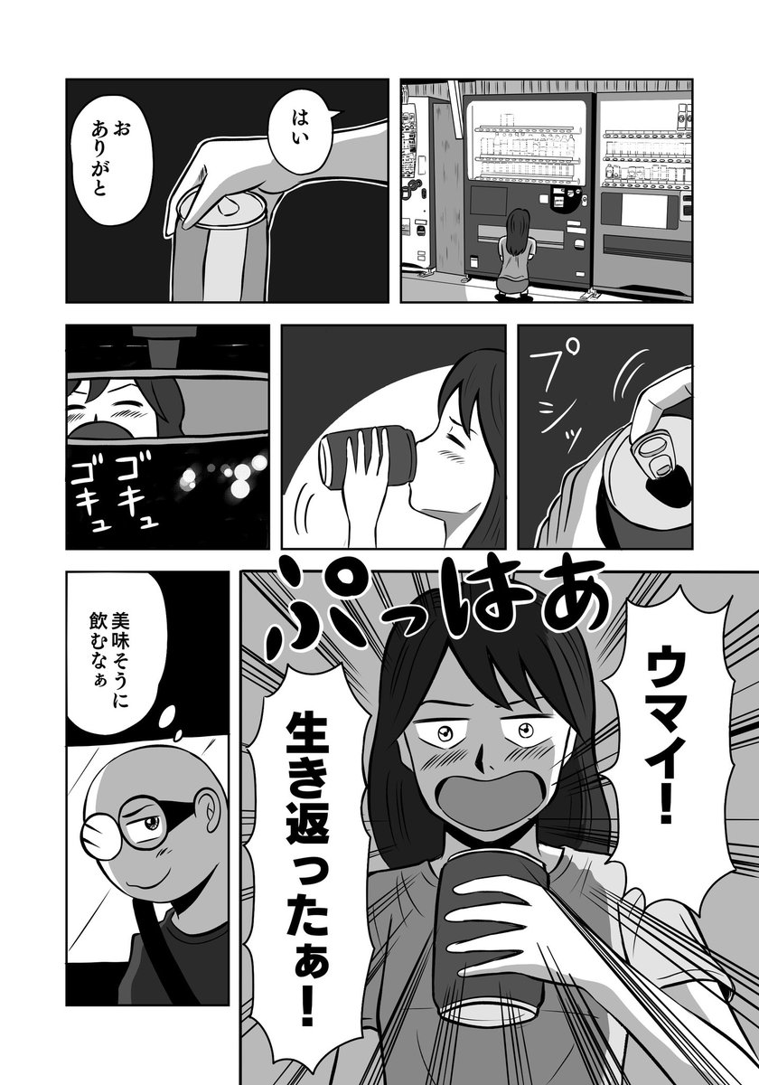 たまにはこんな夜も 2/3  #ちりつも日常