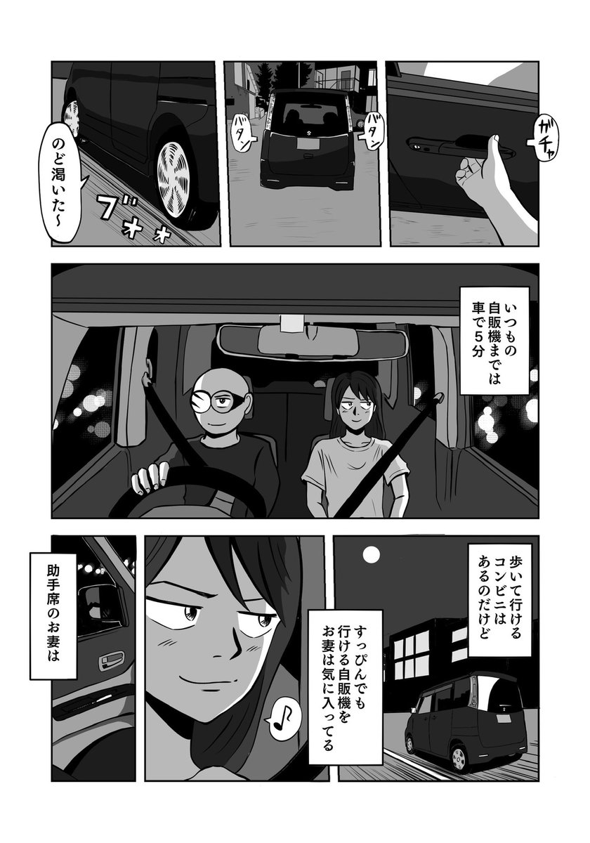 たまにはこんな夜も 2/3  #ちりつも日常