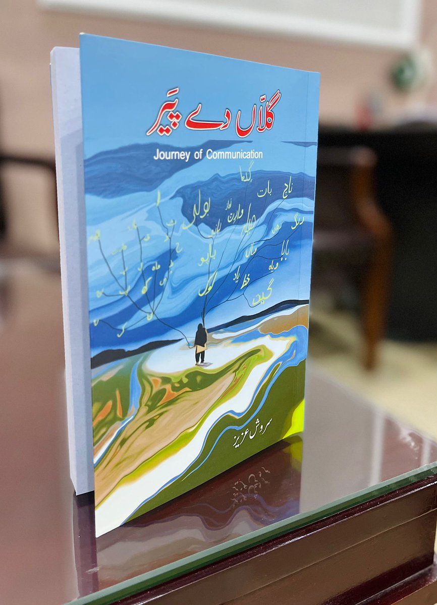 SarooshAziz's tweet photo. Alhamdulillah for my first publication 🧿❤️ The biggest achievement at very early age, my first book ‘ گلاں دے پَیر - Journey of Communication’ got published.
Subject: Folk Media, history of Punjabi language and culture and downfall of folk media
Medium: Punjabi language 
#author https://t.co/6KFEG83cvR