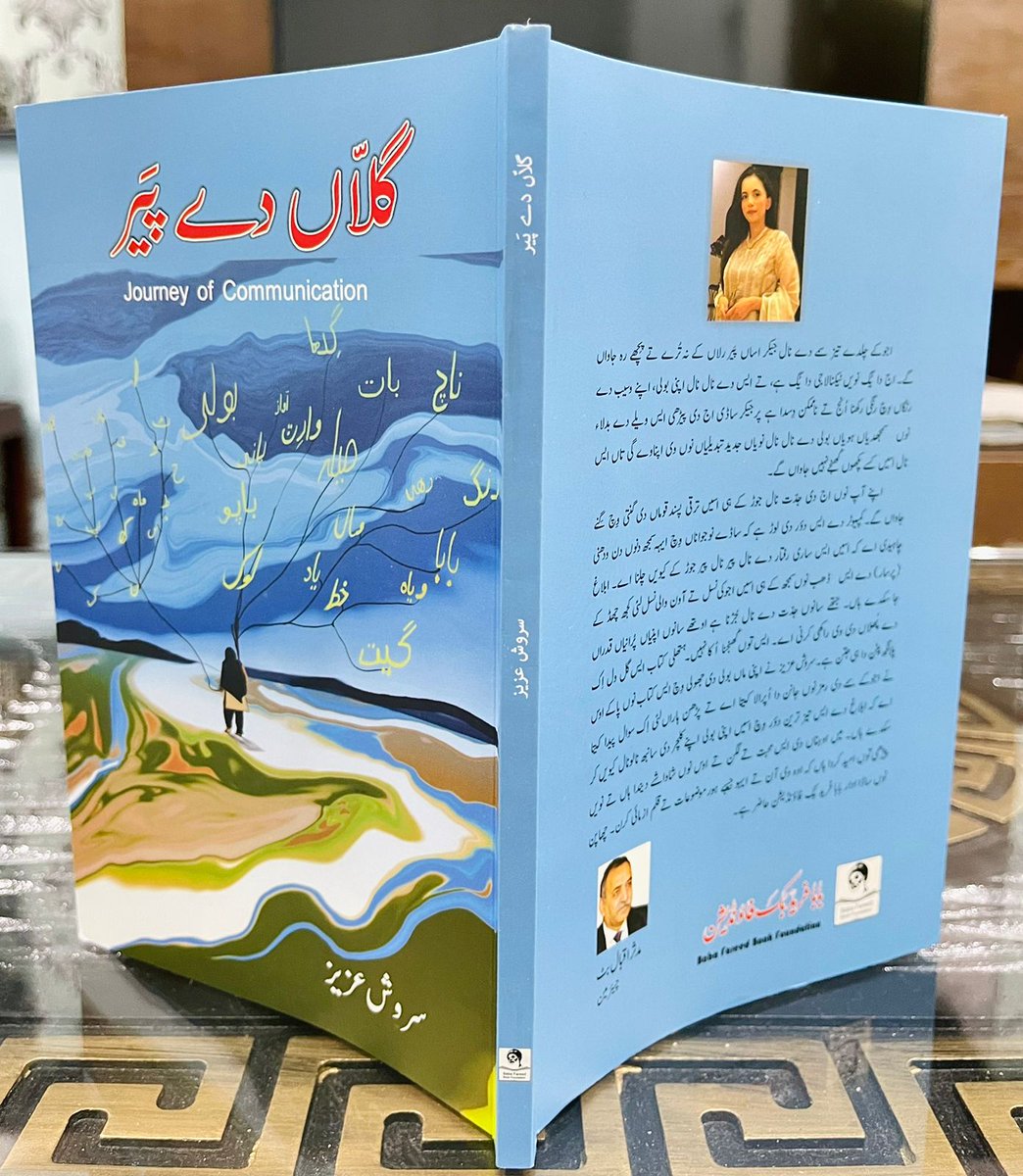 SarooshAziz's tweet photo. Alhamdulillah for my first publication 🧿❤️ The biggest achievement at very early age, my first book ‘ گلاں دے پَیر - Journey of Communication’ got published.
Subject: Folk Media, history of Punjabi language and culture and downfall of folk media
Medium: Punjabi language 
#author https://t.co/6KFEG83cvR