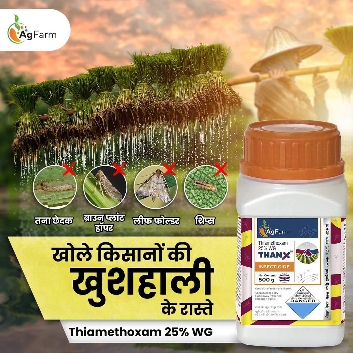 If you want to grow healthy crops and earn higher benefits in return then you must switch to AgFarm’s Thanx today because Thanx is a highly selective neonicotinoid insecticide that controls sucking pests swiftly in a wide variety of crops like paddy, cotton and vegetable crops.