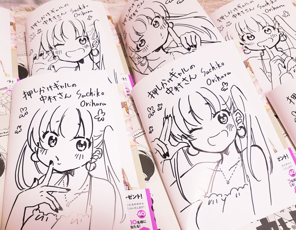 「まんが王」様のサイン本、こんな感じで15冊ほど描かせていただきました。 全部微妙にポーズが違う! どれが当たっても可愛い!>▽<  11日(日)までのご予約が対象です。 ぜひ、ご参加よろしくお願いいたします☆↓↓↓ 