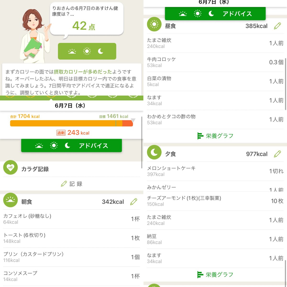 風邪で内科にいきました

季節外れのインフルエンザ流行ってるみたい
気をつけねば

#レコーディングダイエット
#健康部 https://t.co/jbggsNngm7