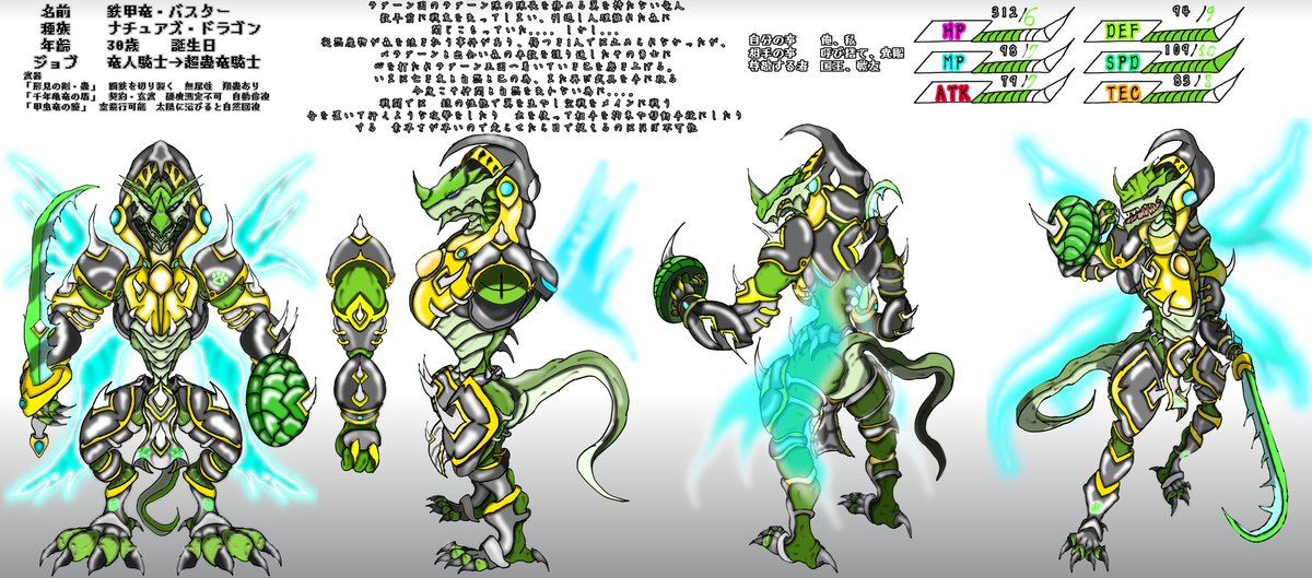 ramyoshi's tweet photo. #うちの子描いてみませんかキャンペーン 
騎士ドラゴンを主にうちの子で描いておりまうががぁ〜描きたい人あらば...！ぜひ気軽にうっが...！　四天王集結うが！

1　パラグーン  ケンタウロス・ドラゴン
2   ブレゼロ　 影の龍人騎士　
3   バスター　 空然の竜人騎士
4   ヨシラム　 護し護騎の君主竜 https://t.co/CdFIrfWCfJ