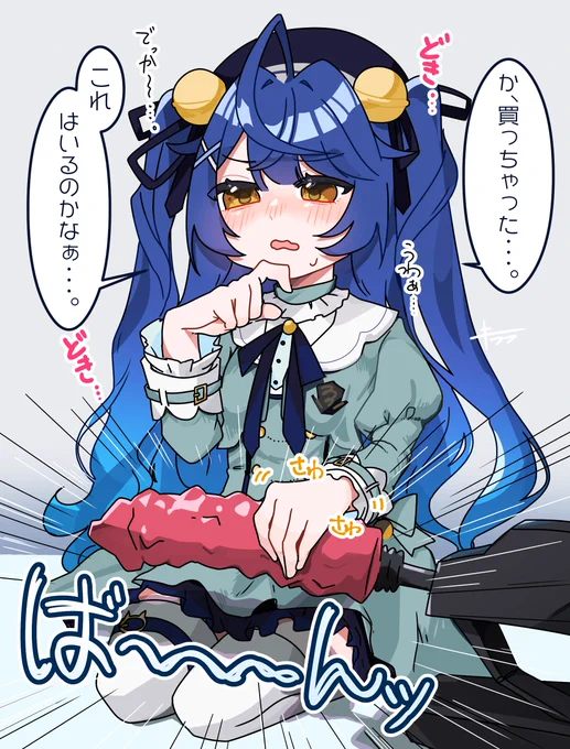 ammy 大型ピストンバイブを購入・・・ https://t.co/7Az87RwJ6K