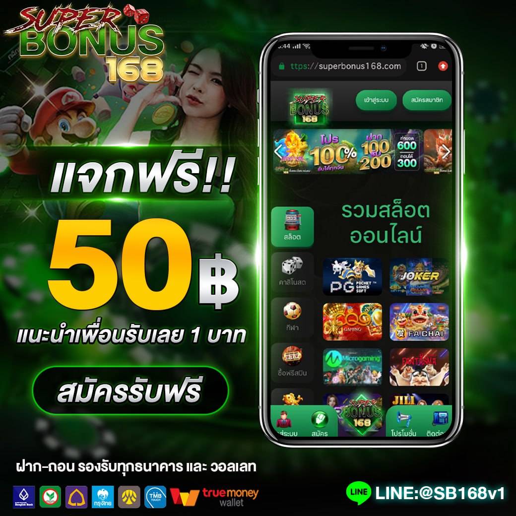 6bimps's tweet photo. #แจกเครดิตฟรี 50 จำนวนไม่อั้น‼️

แถม ✅ แนะนำเพื่อน 1 บาท ถอนได้เลย

🎯กดติดตาม
🎯รีทวิตโพสต์นี้
🎯และกดหัวใจ

✅ พร้อมเม้น #เครดิตฟรีsb168

แคปรูปส่งหลักฐานให้แอดมิน
ได้ที่นี่เลย 📲  https://t.co/Jh8t8ru7Vz
#พิธา #เครดิตฟรี50 #เครดิตฟรี #เครดิตฟรีสมาชิกใหม่ #เครดิตฟรี50ล่าสุด https://t.co/KhR8og5g7N