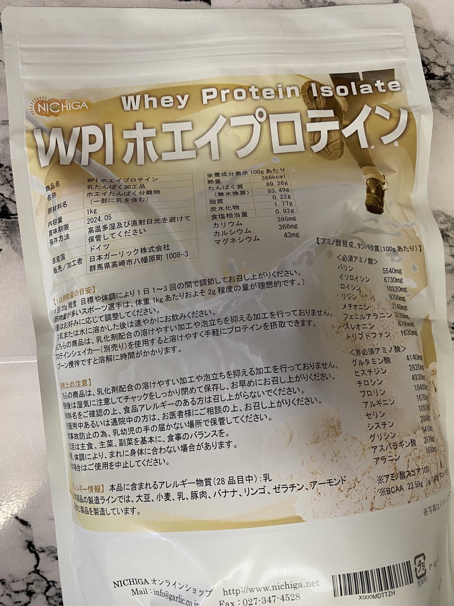 s_matuzaki's tweet image. ホエイプロテインを飲んでお腹がゴロゴロしたり、下痢や膨満感を起こす人が多いけど、「WPI」というタイプなら問題なかったりします。乳糖を取り除いてるから乳糖不耐症の人でも大丈夫。ちなみに、ニチガのプロテインは残留農薬、成長ホルモンのチェックもしてるし、人工甘味料や香料も不使用で優秀🙆‍♂️