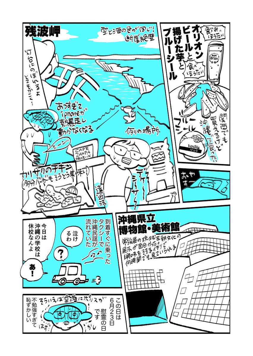 おわり！ https://t.co/nyCNypKs36