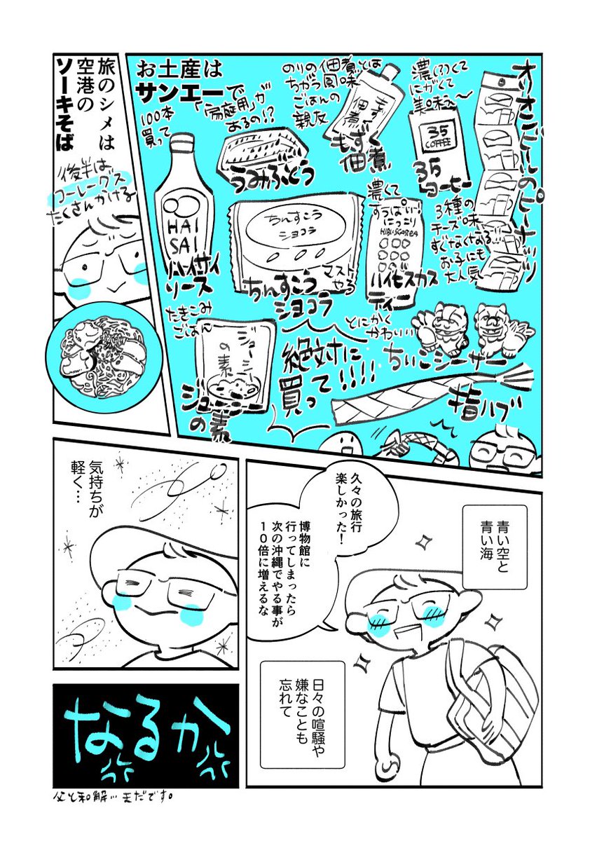 おわり！ https://t.co/nyCNypKs36