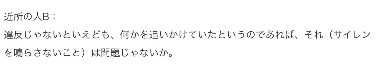 本当にこれ！！
法令違反かどうかは聞いていない
何故、鳴らさずに逆走していたのか知りたい
単純ミスなのか、このぐらいなら鳴らさなくても良いと判断したという怠慢なのかを知りたい
身内じゃなくて、市民を守ろうよ  