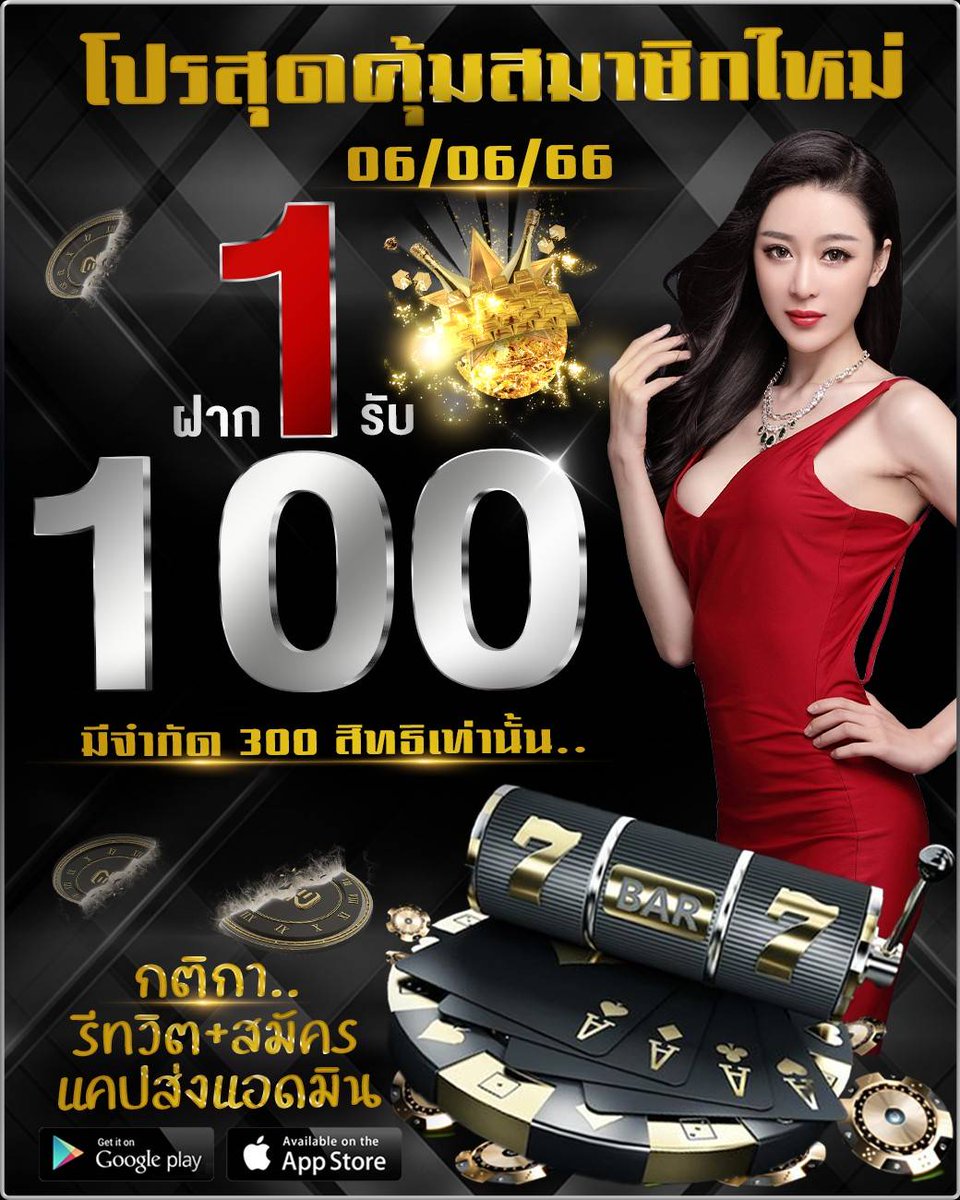 #โค้ดฟรี100ไม่ฝากไม่แชร์ (แค่รสมัครรับฟรี100)

📲แคปส่ง : lin.ee/vcAADMD

👉กดติดตาม⭐️+รีทวีต♻️+หัวใจ❤️

👉สมัครที➡️
uw88super.com/th/registratio…

#น้องต่อ #โค้ดฟรี #เครดิตฟรีกดรับเอง #เครดิตฟรี #ไม่ฝากไม่แชร์ #เครดิตฟรีล่าสุด #สล็อตเครดิตฟรี #โปรทุนน้อย #ปิยบุตร #PG #joker