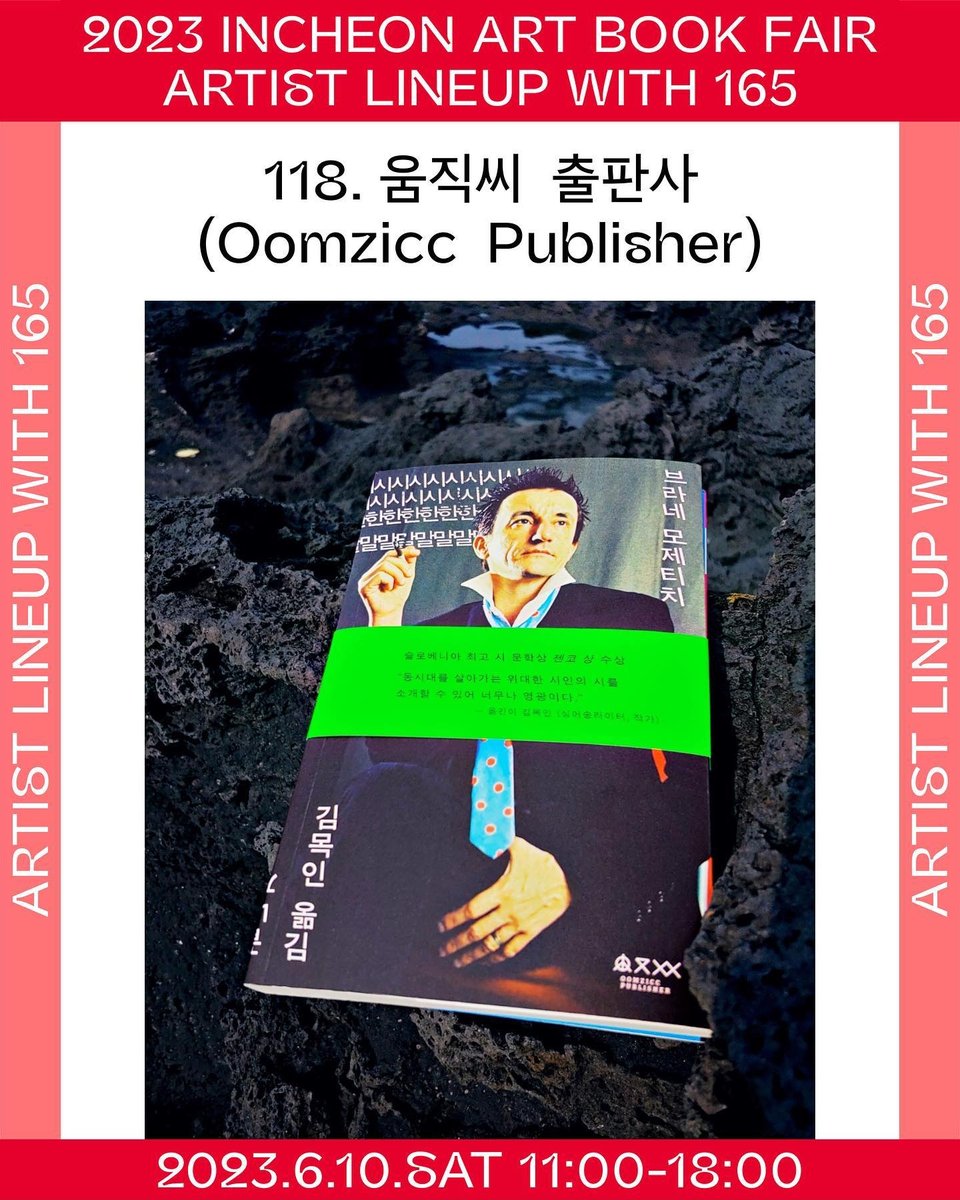 oomzicc's tweet image. 당신을 다시 되살아나게 하는 가벼운 '불꽃'은 무엇인가요? 💥 6/10 (토) 움직씨를 인천아트북페어에서 만나요. 

𝟮𝟬𝟮𝟯 𝙄𝘼𝘽𝙁 - 𝗜𝗻𝗰𝗵𝗲𝗼𝗻 𝗮𝗿𝘁𝗯𝗼𝗼𝗸 𝗳𝗮𝗶𝗿

날짜. 2023. 6. 10(토) 11:00 - 18:00
장소. 코스모 40 
입장. 무료, 예약 없이 입장 가능

#IABF #인천아트북페어