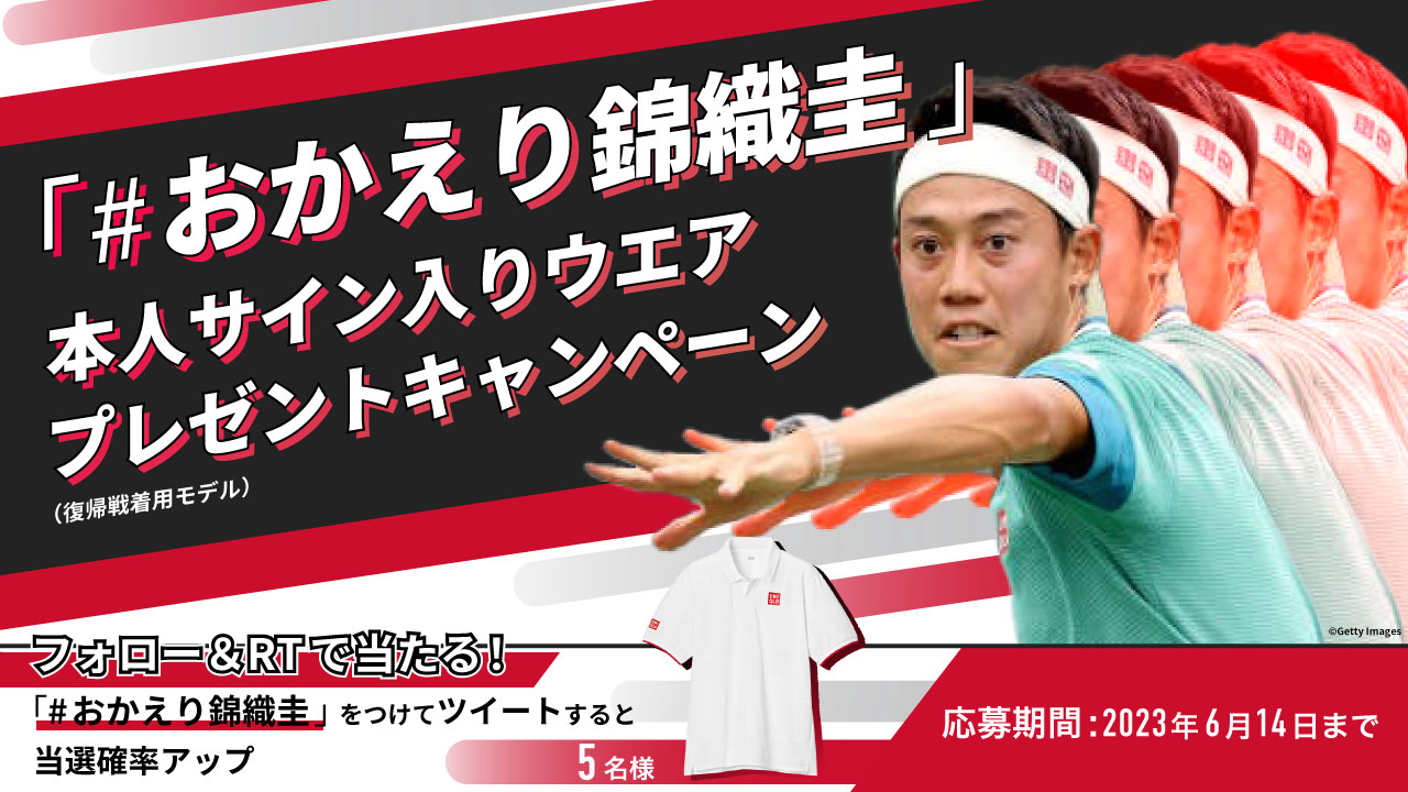 男子テニス錦織圭サイン入りポスター