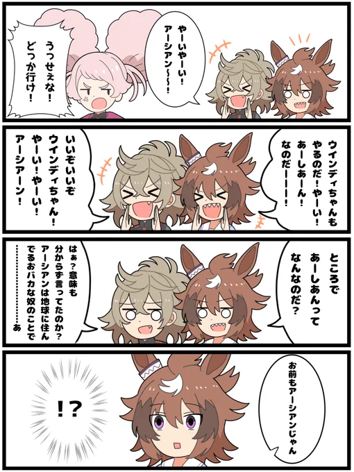 ガンダム×ウマ娘漫画その20 「決別」 #ウマ娘