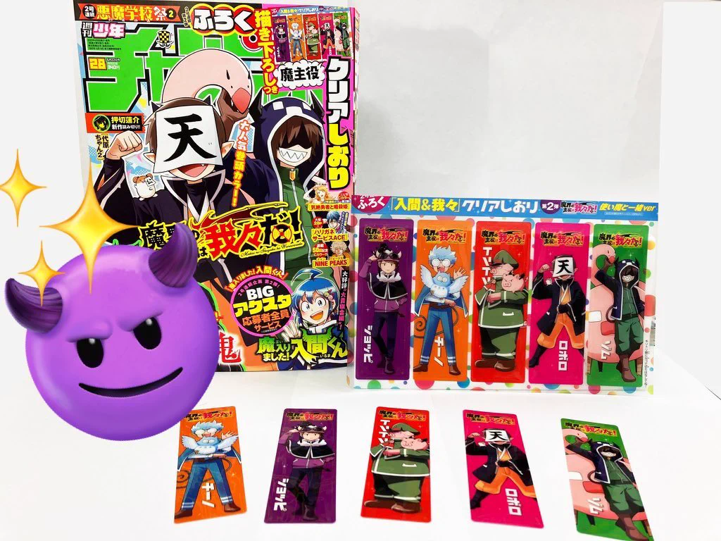 魔入りました！ 入間くん【公式】 on X: 