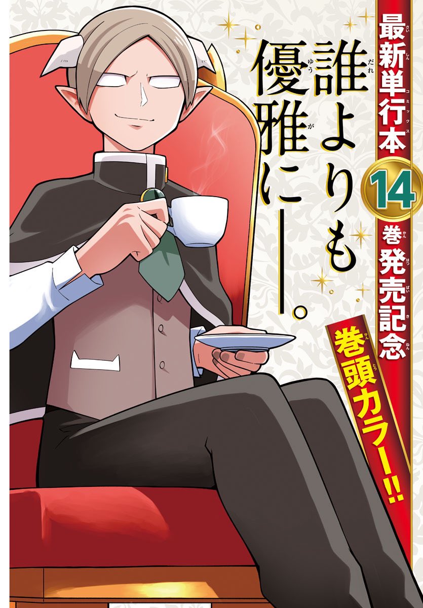 魔入りました! 入間くん【公式】 on X: 魔入りました! 入間くん【公式】 on X: