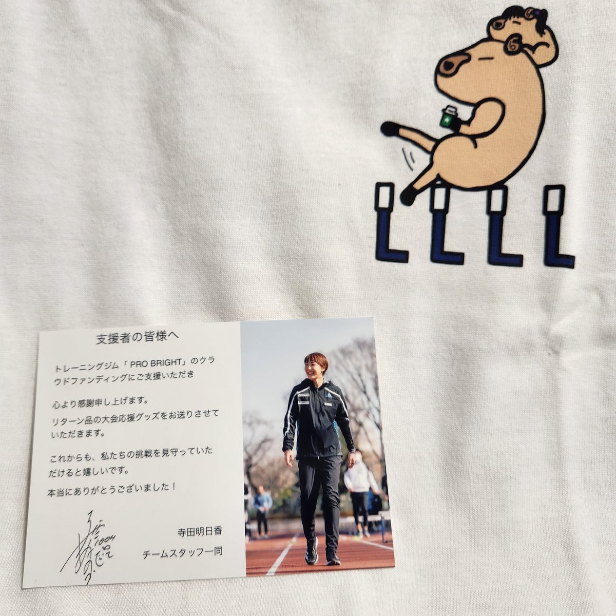 akerinchan's tweet photo. クラファンリターンのTシャツ、届きました!
レディースサイズで嬉しい🎵😍🎵
#寺田明日香 選手
#PROBRIGHT https://t.co/Xa5IDNiQ5j