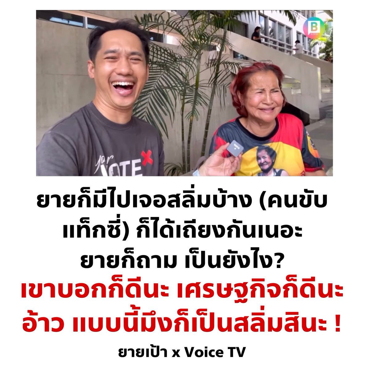 cnew888's tweet photo. ยายเป้า 555555555555555555555 https://t.co/n4gSwmTsyC
