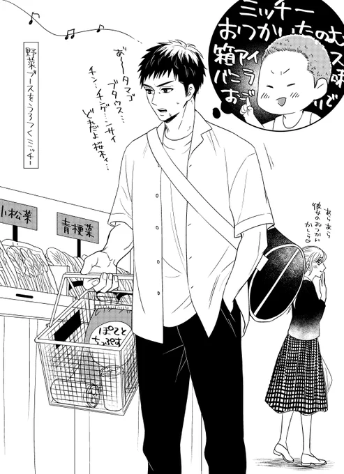 帰りにおつかいを頼まれる三🔥の三花🌸 何かおつかいとか出来なさそうだなって…