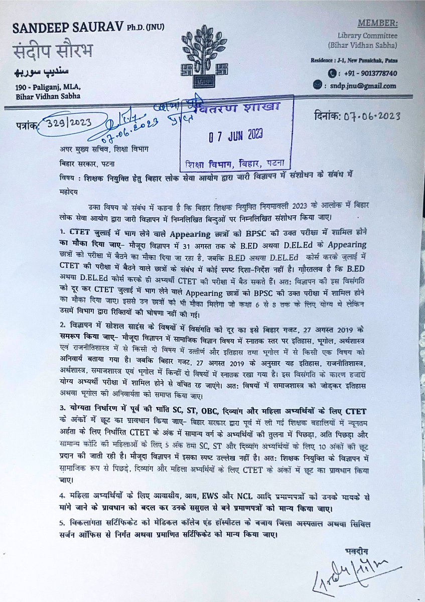 Sandeep_Saurav_'s tweet photo. शिक्षक बहाली के विज्ञापन में आवश्यक संशोधन के संबंध में आज शिक्षा विभाग के अपर मुख्य सचिव से तथा माननीय मंत्री के आप्त सचिव को ज्ञापन दिया तथा उनसे अभ्यर्थियों की विभिन्न माँगों पर बिंदुवार चर्चा हुई! https://t.co/D5bdYpyXui