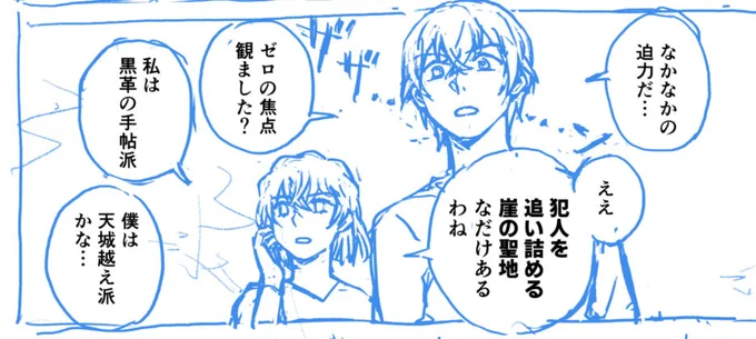 勝手に派閥に属させてしまった 