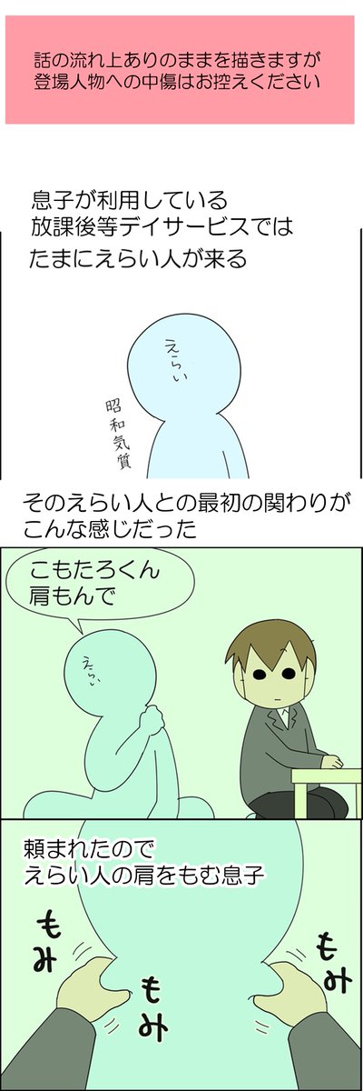 これは自閉症スペクトラムだ② 