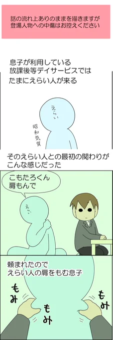 これは自閉症スペクトラムだ② 