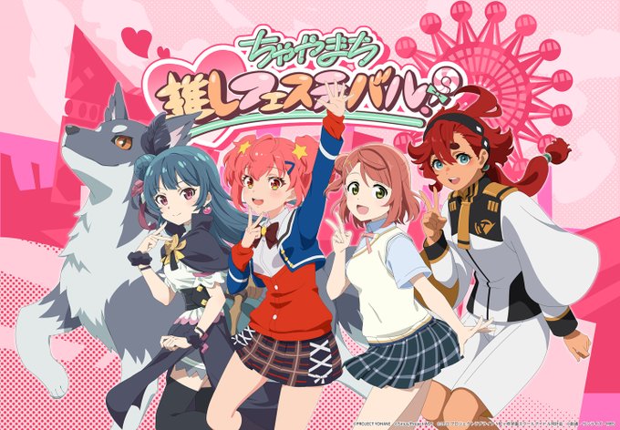 ラブライブ！シリーズ公式 on X: 
