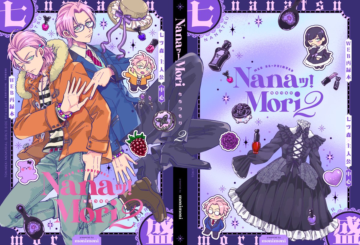 web再録【 Nanaッ!Mori2 】 A5 / 164 P とらのあなで通販予定です(7月頃になるかも)  sample /  Design /  MOBYさん @MOBY221  今回もキラキラの紙に箔押し予定でド派手に行きます 2巻はゴスロリイメージにしてもらいました!