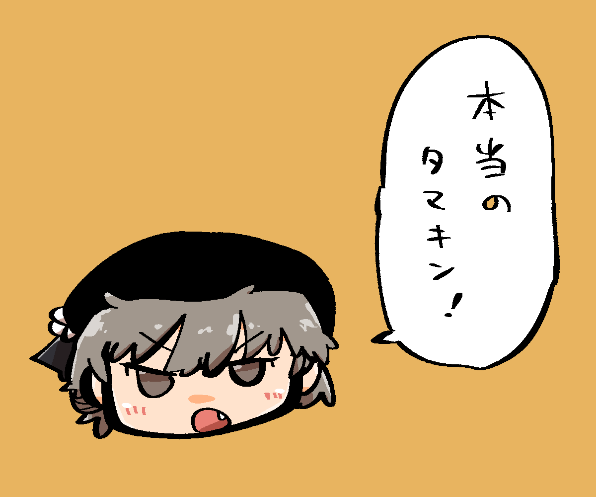 限界です(心が)